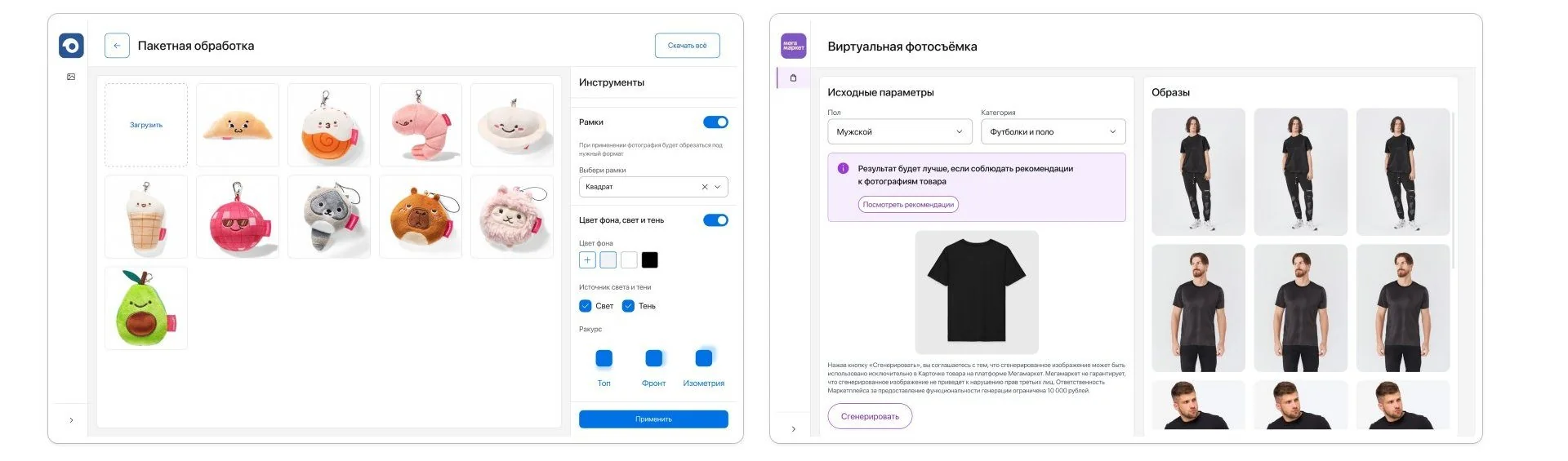 Веб-интерфейсы продавцов на общих токенах