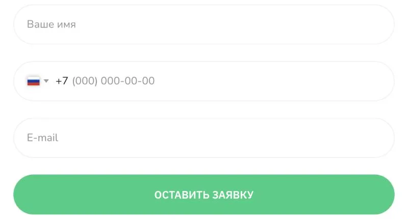 Форма заявки на tetrika-school.ru: имя, телефон, e-mail, кнопка «Оставить заявку»